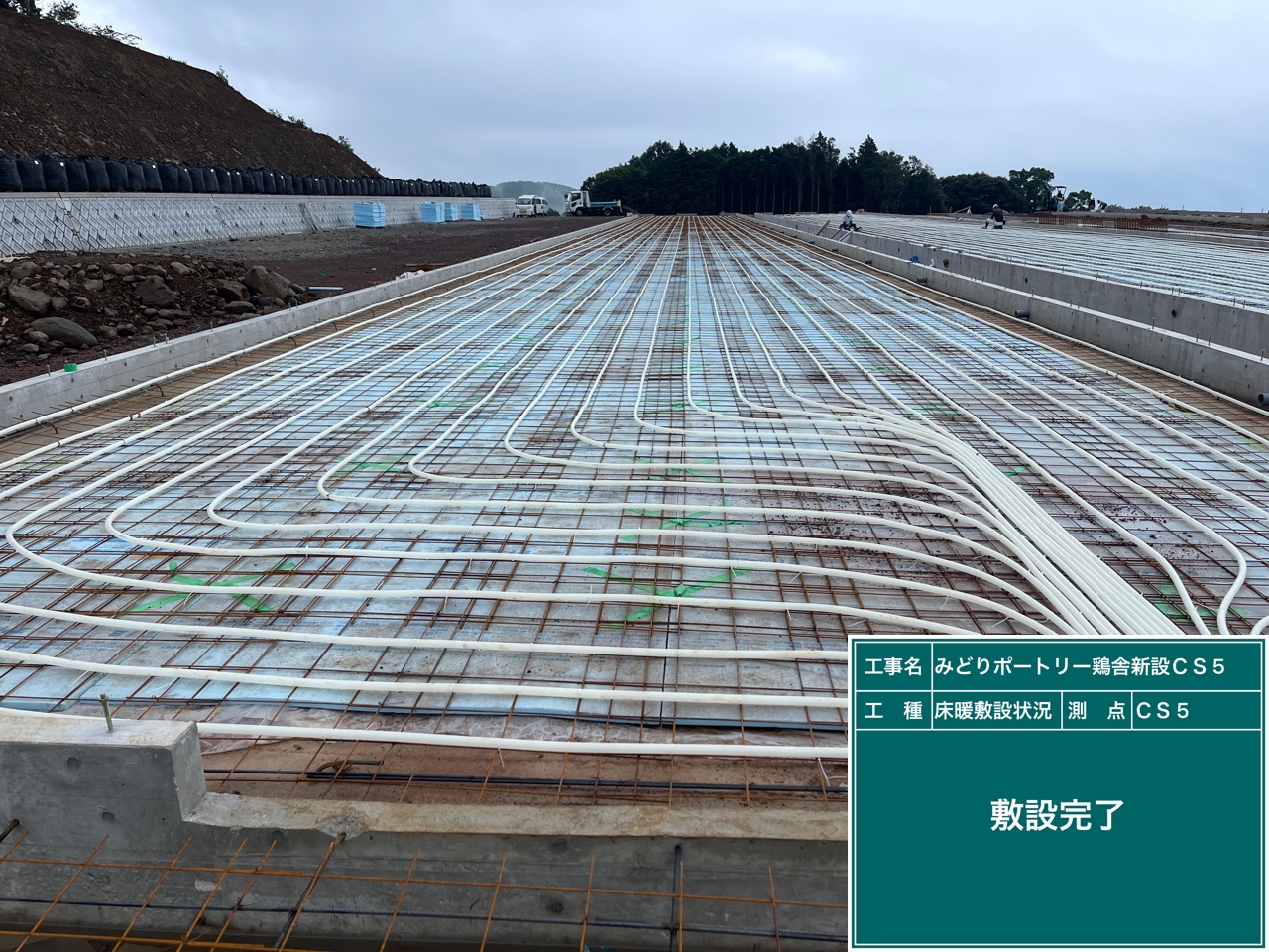 長崎県 養鶏場の床暖装置工事